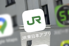 JR東日本アプリに感動の声　「デザインが良い」「広告がなくて快適」