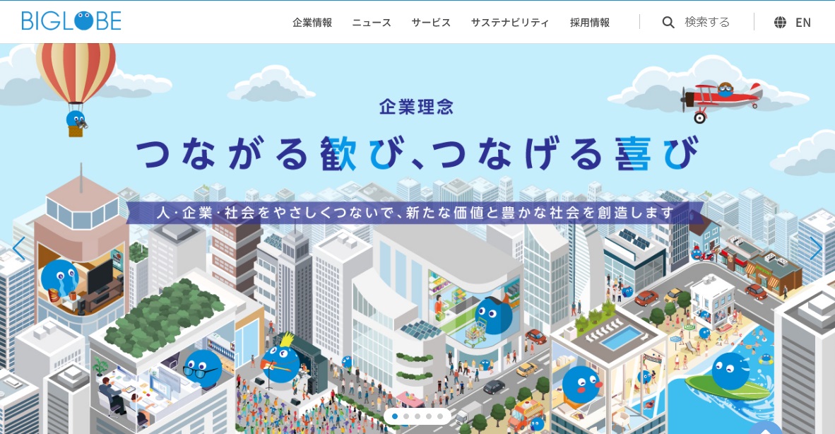 BIGLOBE、Google CloudのAI技術で次世代カスタマーサポートプラットフォームを構築