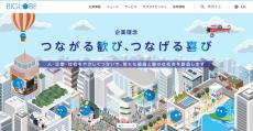 BIGLOBE、Google CloudのAI技術で次世代カスタマーサポートプラットフォームを構築