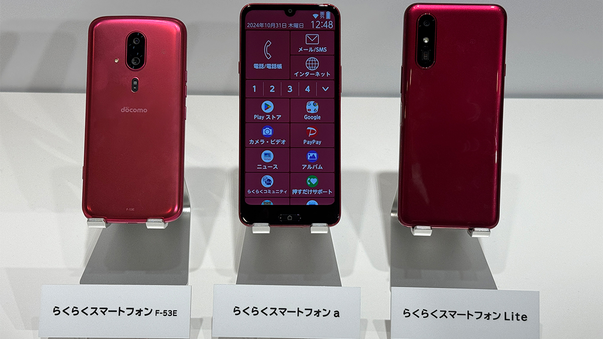 らくらくスマホのSIMフリー版も！ 今のシニア向けにカメラと性能を
