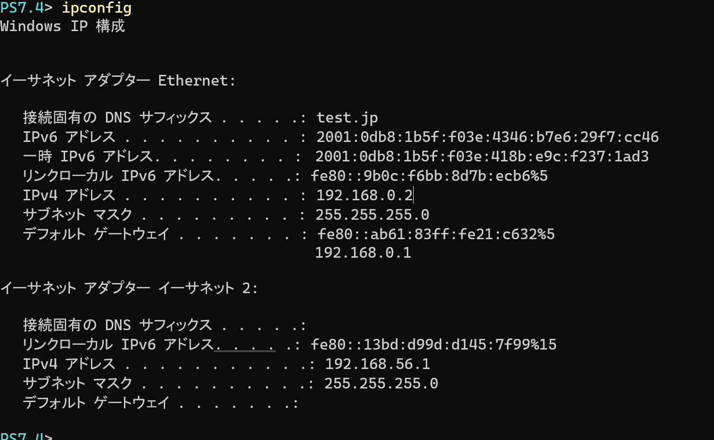 あらためてIPv6基本のキ