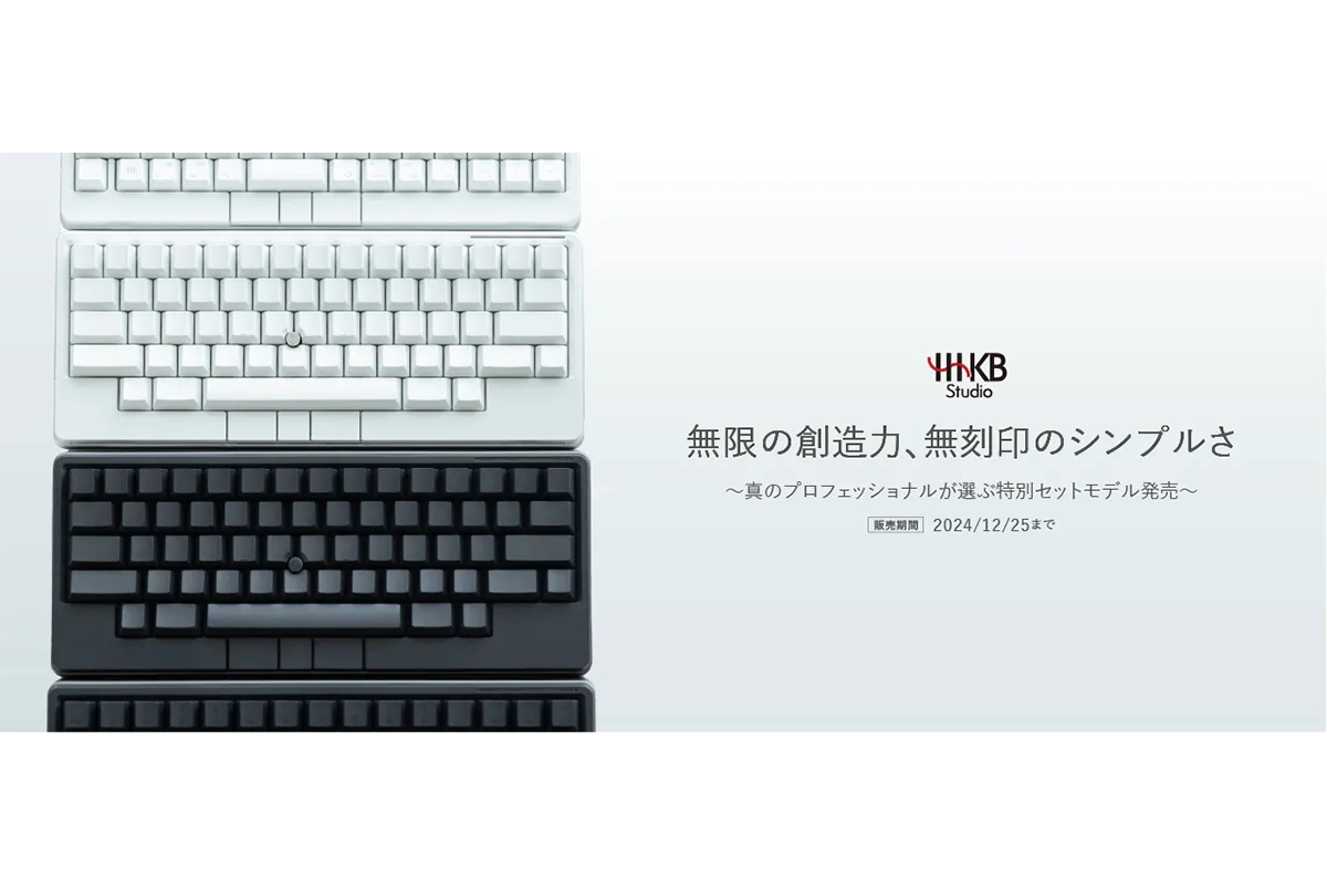 PFU、HHKB Studioと無刻印キートップを特別セット価格で期間限定販売