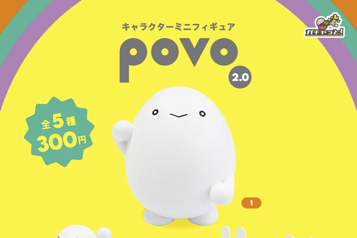 欲しい！povo2.0公式キャラのフィギュアがカプセルトイに　1回300円