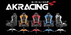 各種コラボモデルも大放出　AKRacing「Amazonブラックフライデー」セール