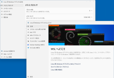 WSL 2.4.4ではtar形式でのディストリビューションが配布でき、企業での利用が容易になってきた