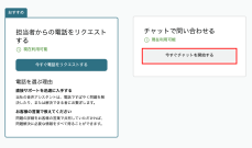 【便利】Amazonの「24時間いつでも答えてくれる」チャットサービス 使い方を確認しておこう