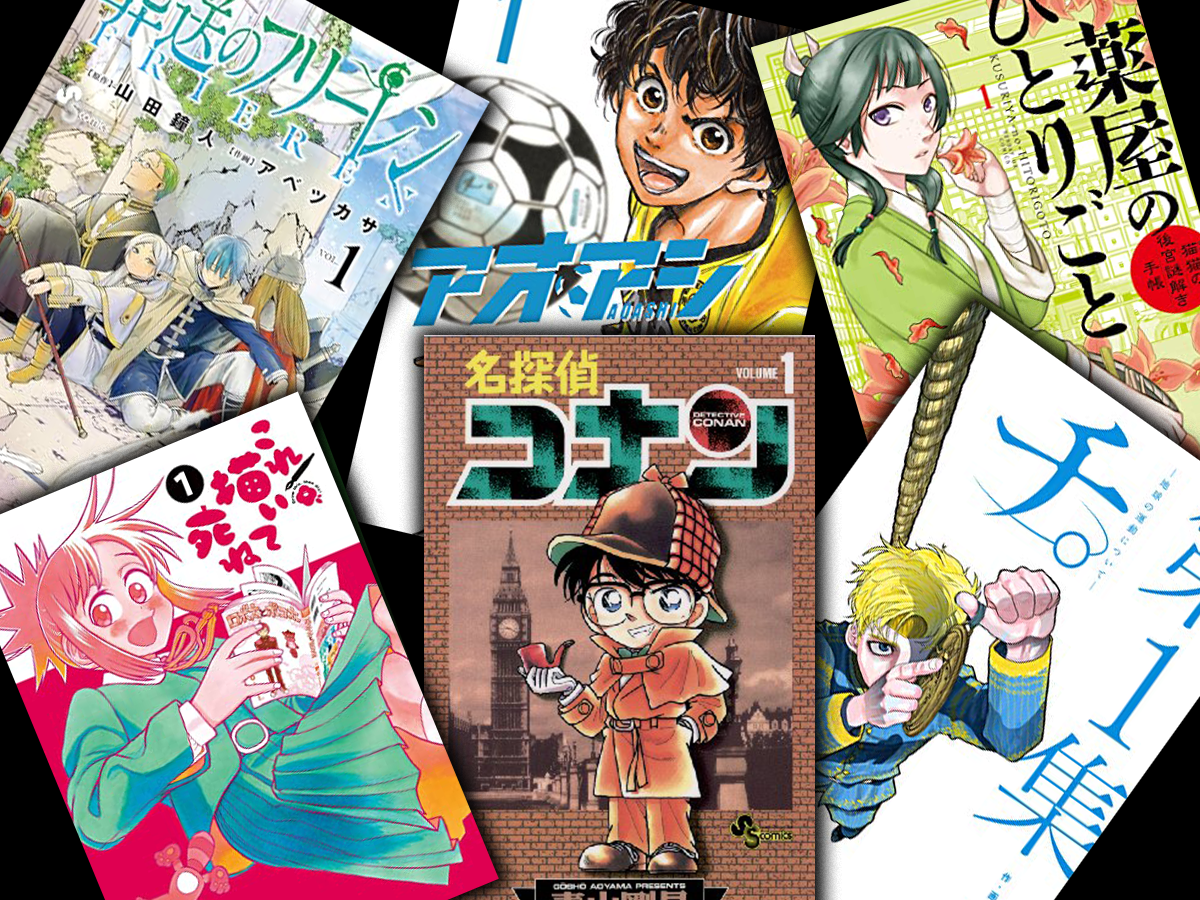 小学館の人気コミック作品が50%ポイントバック！アマゾンKindleセール再び「名探偵コナン」「チ。―地球の運動について―」「葬送のフリーレン」など