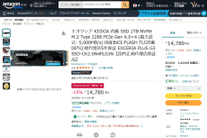 SSD好きが選ぶ、Amazonブラックフライデーでこれは買うべきSSD6選！