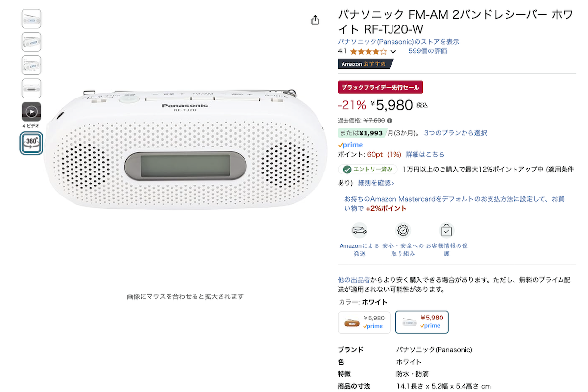 Amazonブラックフライデー、防災グッズのオススメまとめ　秋葉原名物“あの缶詰”も安い