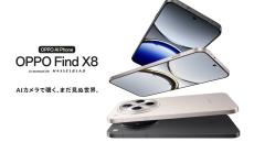 OPPOからハッセルブラッドスマホ登場！ 「OPPO Find X8」日本発売決定