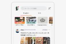 MIXI、新SNS「mixi2」開始　フォローした人の投稿が時系列で見えるシンプル仕様