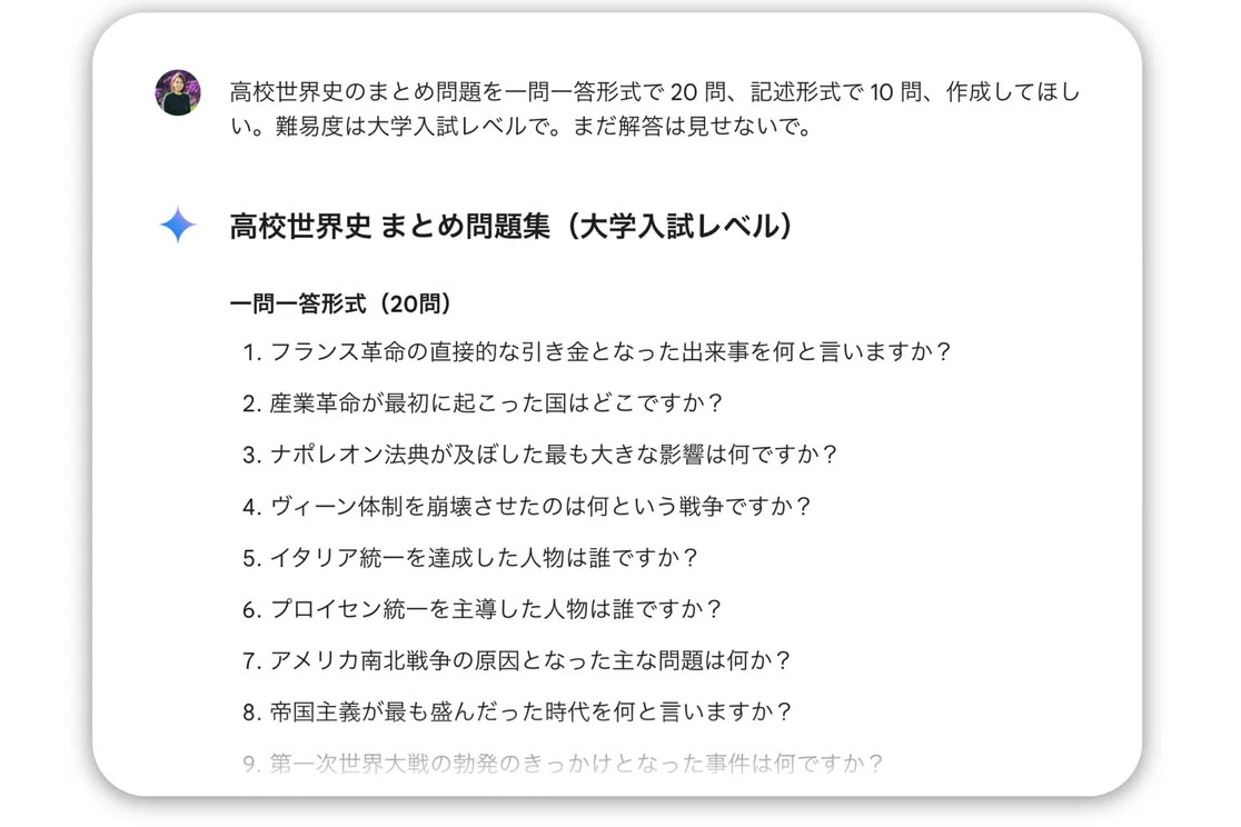 グーグルのAI、Geminiの活用方法は「調べもの」の次は「おしゃべり」!?