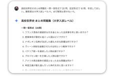 グーグルのAI、Geminiの活用方法は「調べもの」の次は「おしゃべり」!?