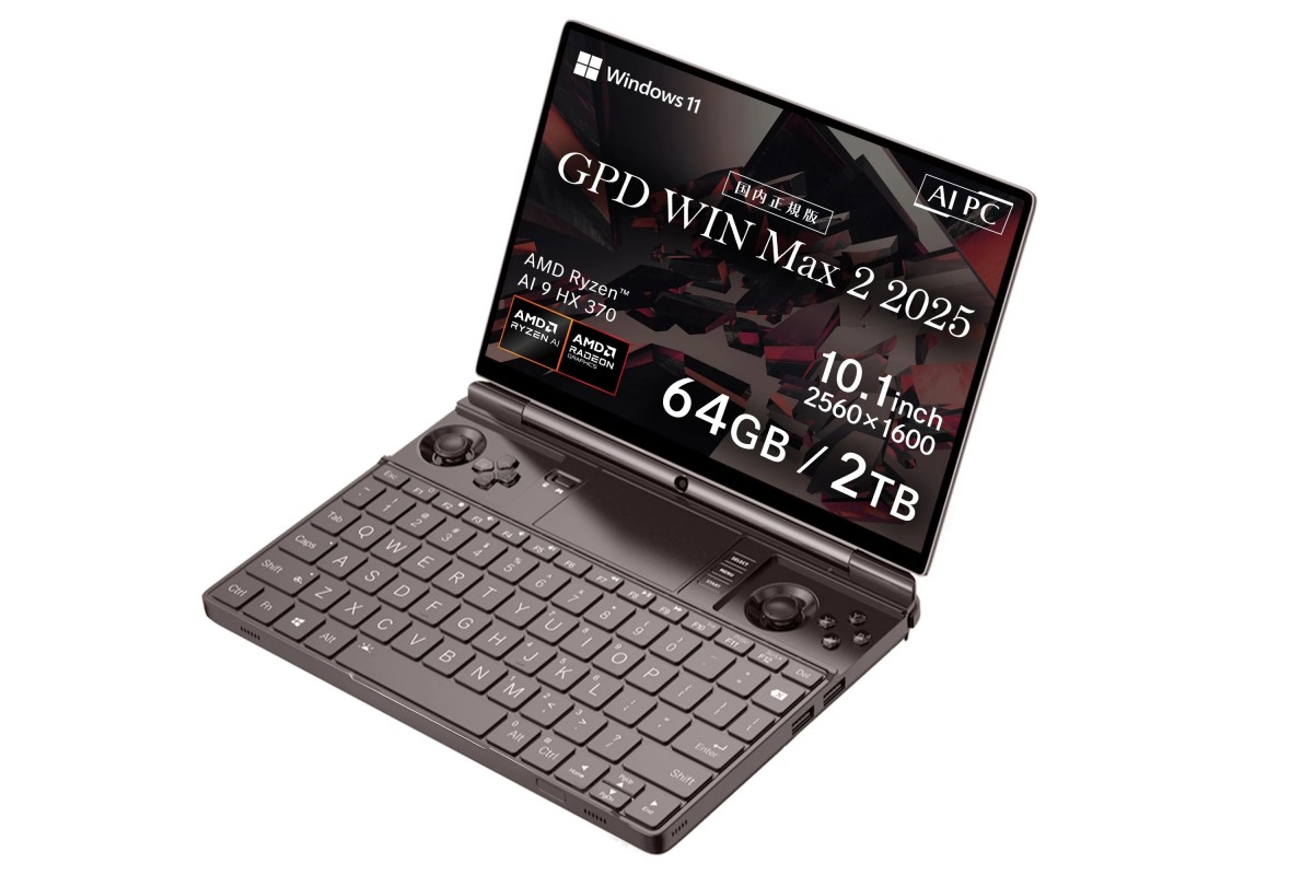 Ryzen AI 9 HX 370搭載の「GPD WIN Max 2 2025 国内正規版」予約受付開始