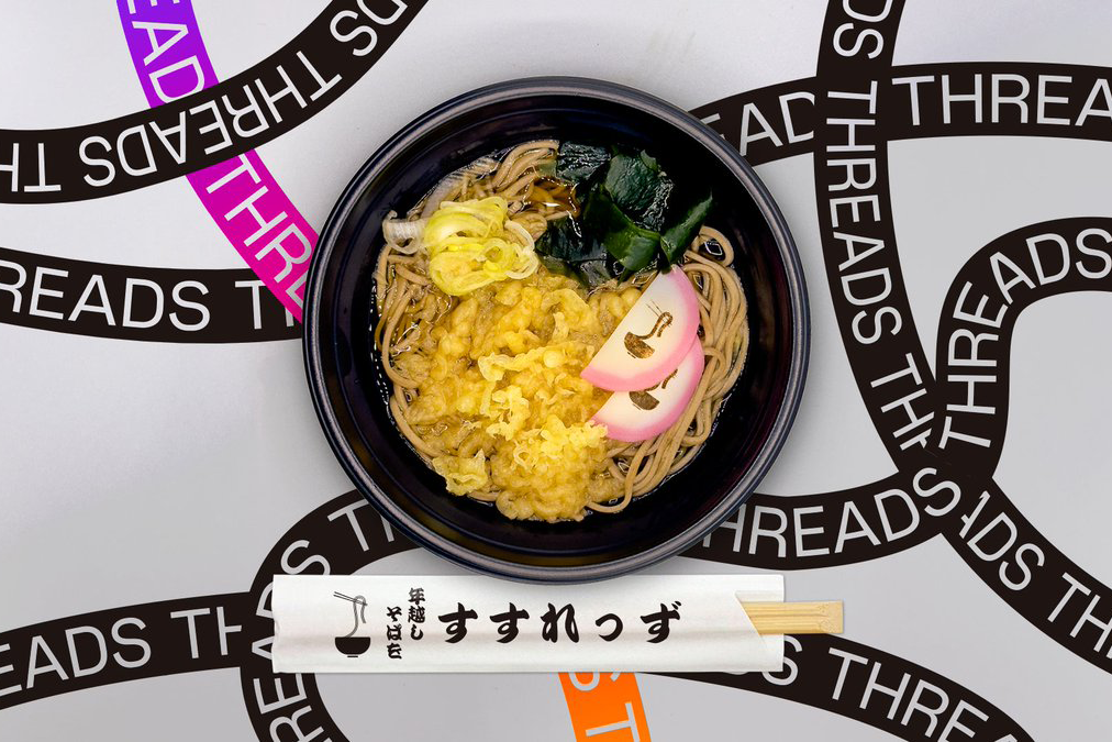 【蕎麦が1杯無料！】Metaが渋谷でThreadsイベント開催「金の年越しそば」も当たる