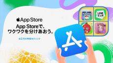 アップル、4組の著名アーティストが選んだプレイリストを新年に公開