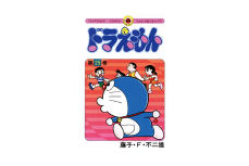 ドラえもん「のび太の結婚前夜」 のび太たちが肩を組んで歌っているところで、自分は泣いてしまう