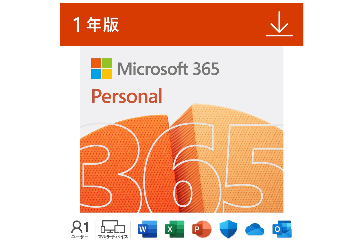 アマゾン初売り、マイクロソフト「Microsoft 365」が11％オフ