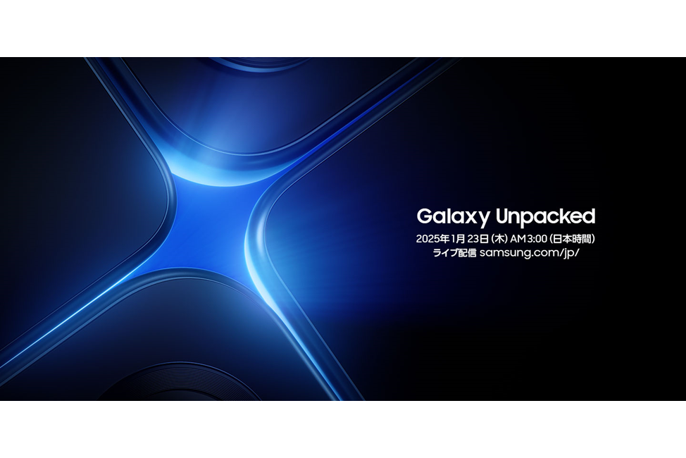 Galaxy S25（？）が発表されるUnpackedは1月22日！ AIの進化に薄型モデルのウワサも？