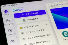 【活用提案】AIを使ってラクラク完成！ 話題の「Canva」でプレゼン資料を作るコツ