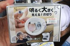 拡大ルーペを備えた「明るく大きく見える爪切り」が登場　深爪防げそう！