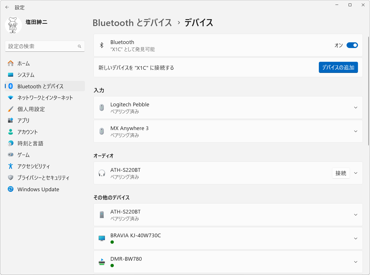 WindowsのPowerShellからBluetoothデバイスを調べる