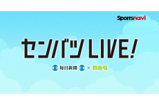 私を甲子園に連れてって！ LINEヤフー、センバツ出場校発表をスポナビで生配信　1月24日