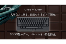 2/3までAmazonスマイルSALEでHHKB Studio墨モデルが特価な理由は……バレンタイン!?