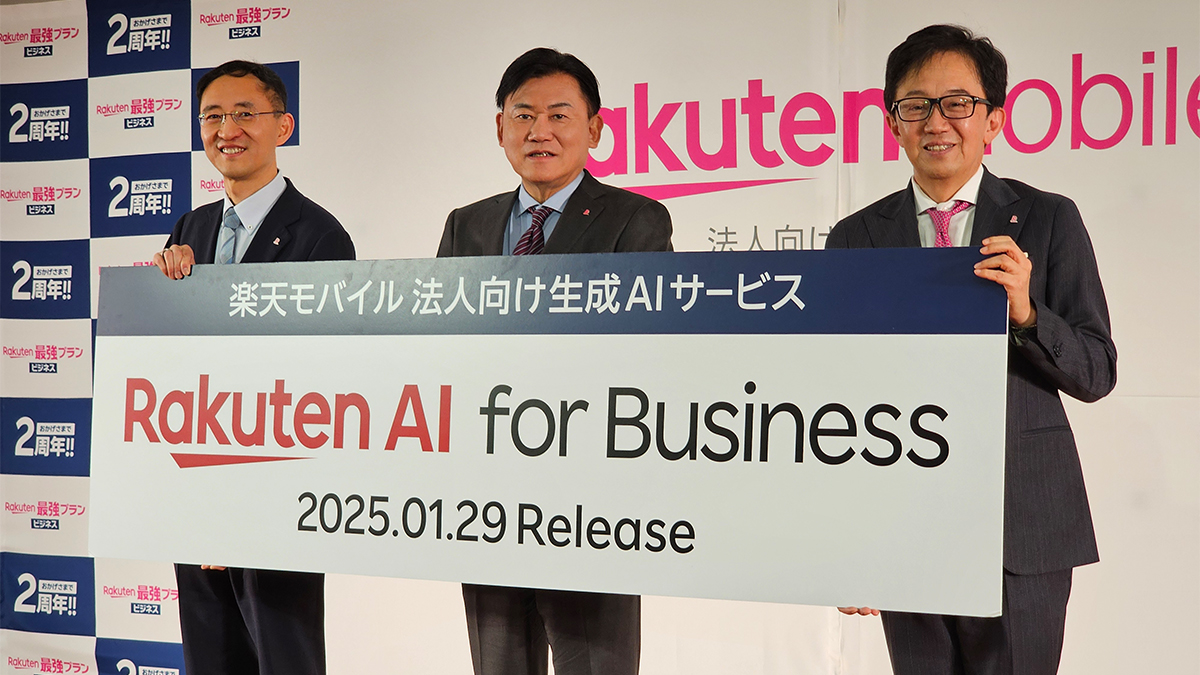 楽天モバイル、法人向け機能を拡充した生成AIサービス「Rakuten AI for Business」をスタート