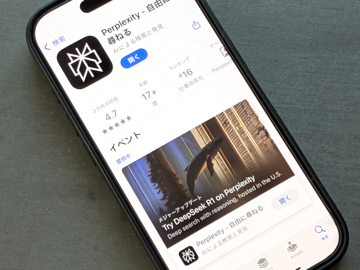 DeepSeek R1搭載「Perplexity」がiPhoneに対応　中国のサーバーにデータが送られない”米国ホスト”を強調