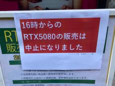 「RTX 5090／5080」店頭販売で混乱、幼稚園に不法侵入も　秋葉原パソコン工房