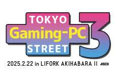 【参加無料】PCでゲームしたい！ でも、選び方がわからない！ それなら2月22日「TOKYO Gaming-PC STREET 3」に来てくれ！【イベントのお知らせ】