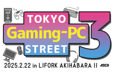 ASCII主催「TOKYO Gaming-PC STREET 3」公式ガイド