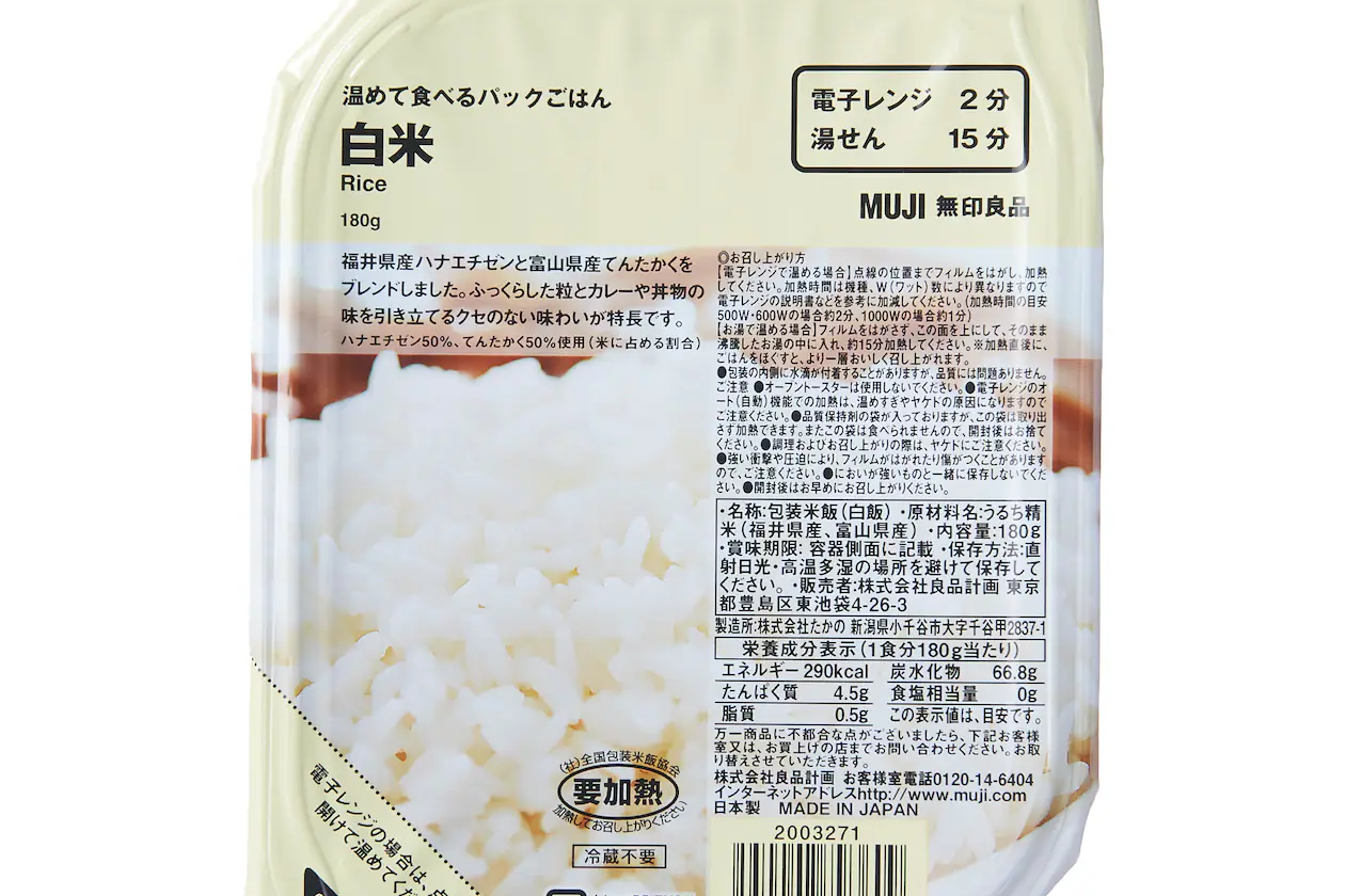 無印良品が値上げ「パックごはん」は約31%高く　90品目改定