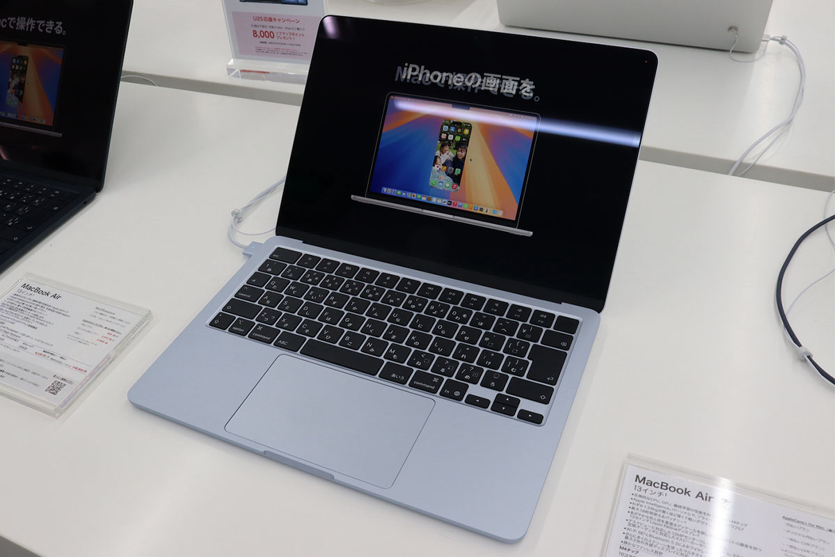 新型の「MacBook Air」がイチオシ！ 新色「スカイブルー」追加、25歳