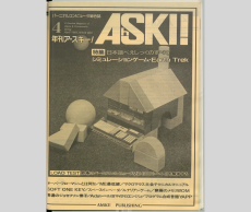 ア•スキーパロディー版ねんかんア・スキー