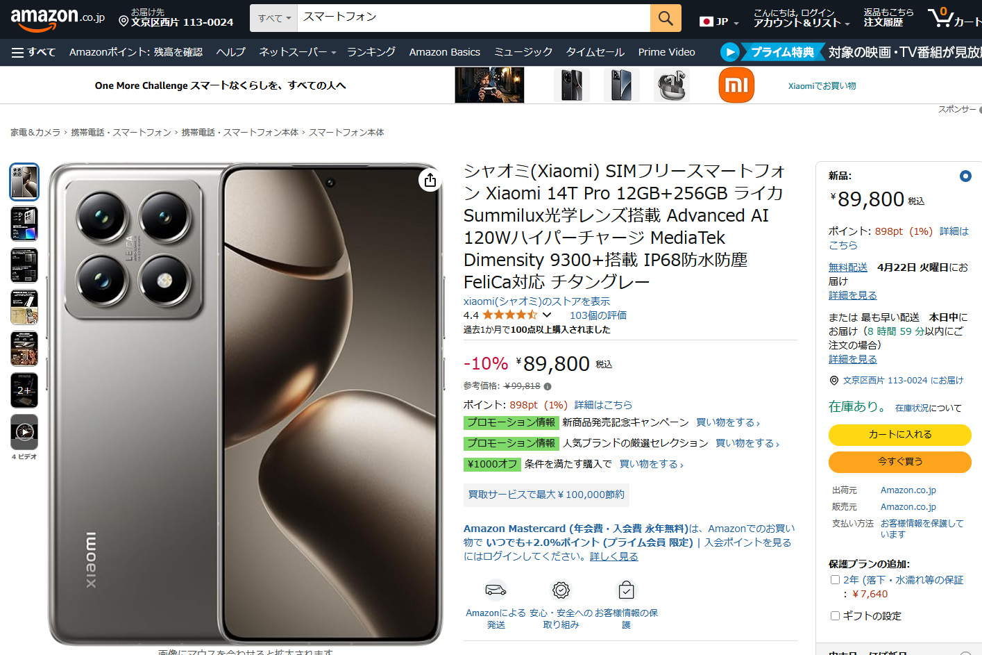 MyGO!!!!! 6th LIVE「見つけた景色、たずさえて」グッズ通販