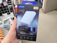 ライトグレーのナトリウムイオンモバイルバッテリーが登場！｜Infoseek