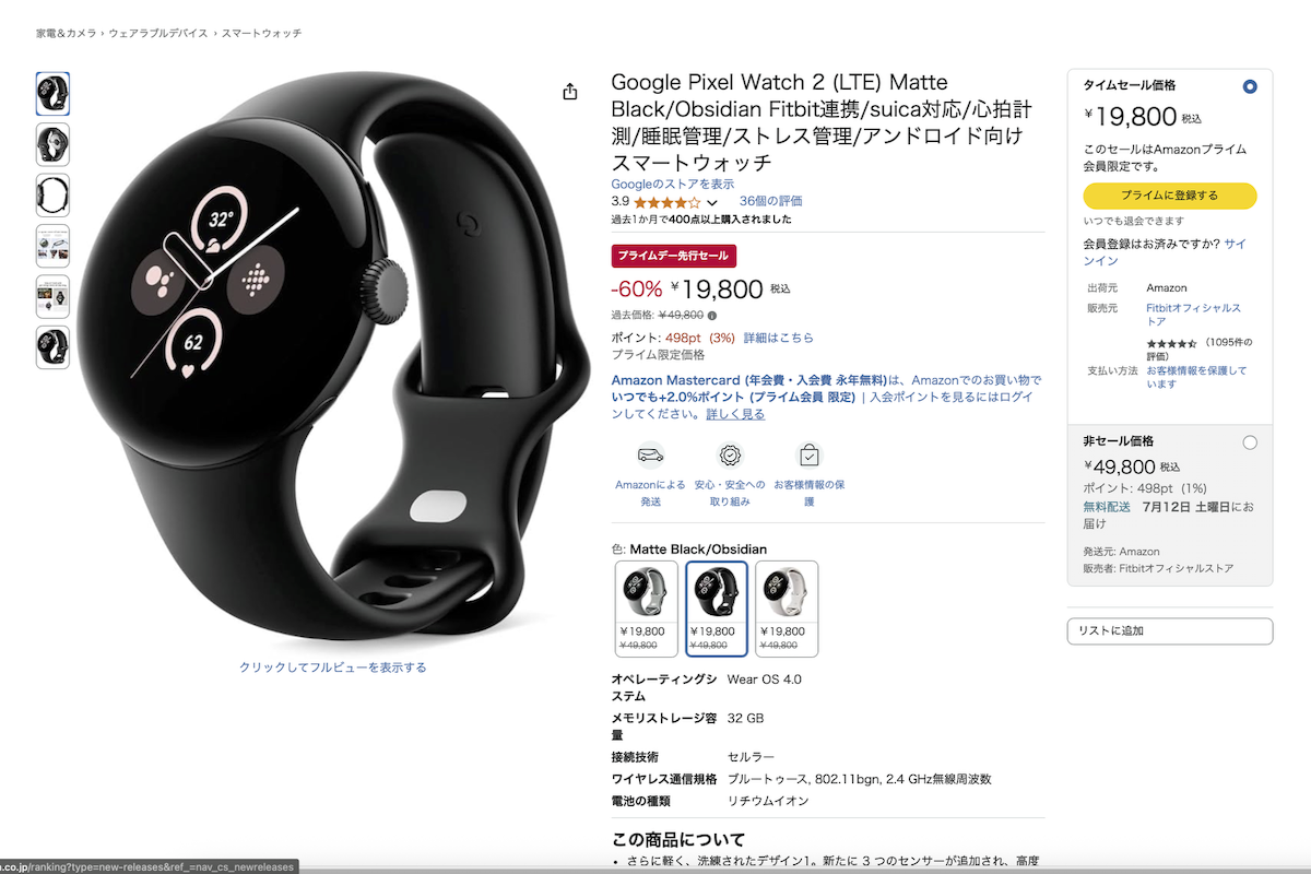 60％オフ！グーグル「Pixel Watch 2」アマゾンで投げ売り｜Infoseek