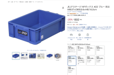 いわゆるハードオフの青箱、アマゾンで安いです｜Infoseekニュース