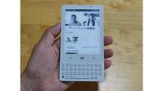 シンプルがイイ！ QWERTYキー付きのモノクロE Inkスマホ