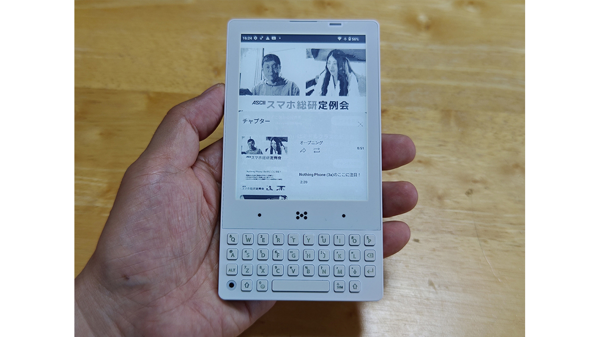 minimal phone QWERTYキーボード搭載スマートフォン 本体 シンプルがイイ！ QWERTYキー付きのモノクロE Inkスマホ