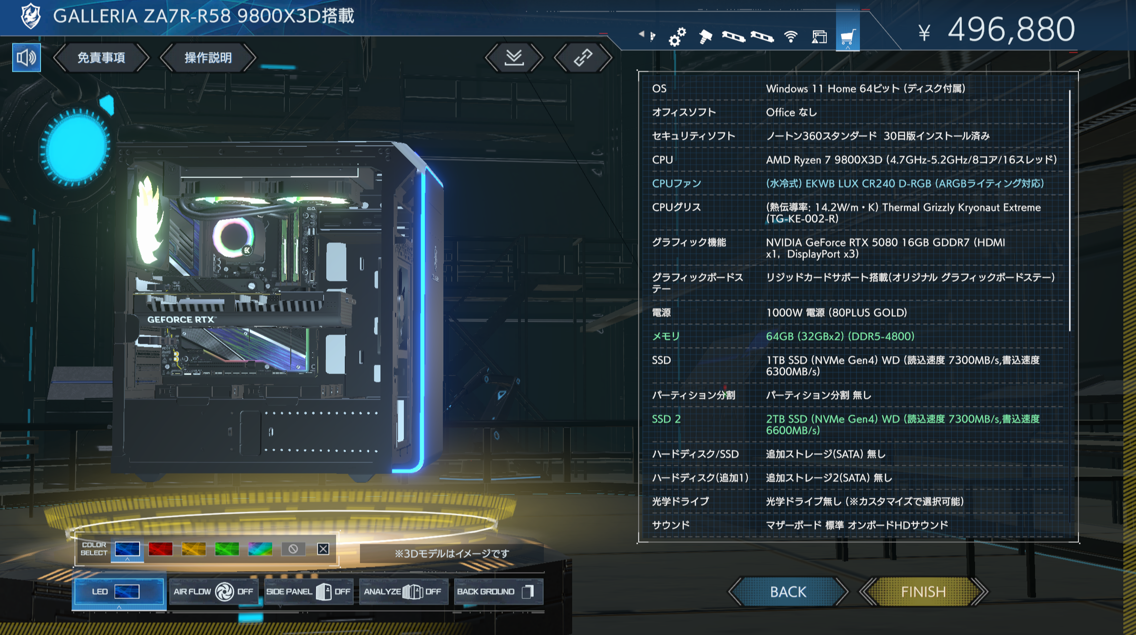 予算50万円のカスタマイズしたゲーミングPCが当たるかもだと
