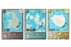 離島カード 長崎県 有福島 限定版 ゼンリンから離島トレカ登場! 人口が少ないほどレアな「有人