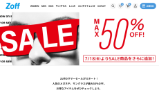 Zoffで最大64％の恩恵！　メガネ40本持ちの僕がお得な買い方を教えます