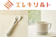 エレキソルト　キリン　美品　減塩 ASCII.jp：減塩生活の救世主！ キリン、電気の力で塩味を増強