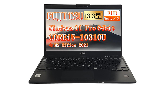 ノートPC富士通 LIFEBOOK U9310（整備済み品）が32,800円