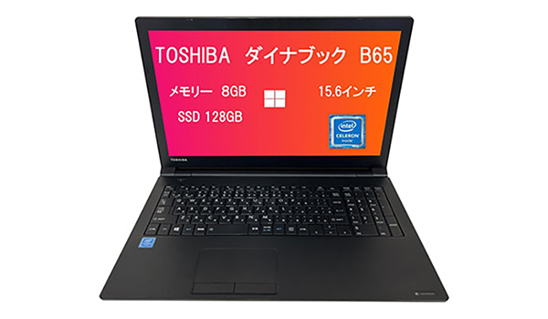 ノートPC「東芝 ‎Dynabook B65」（整備済み品）がAmazonタイム