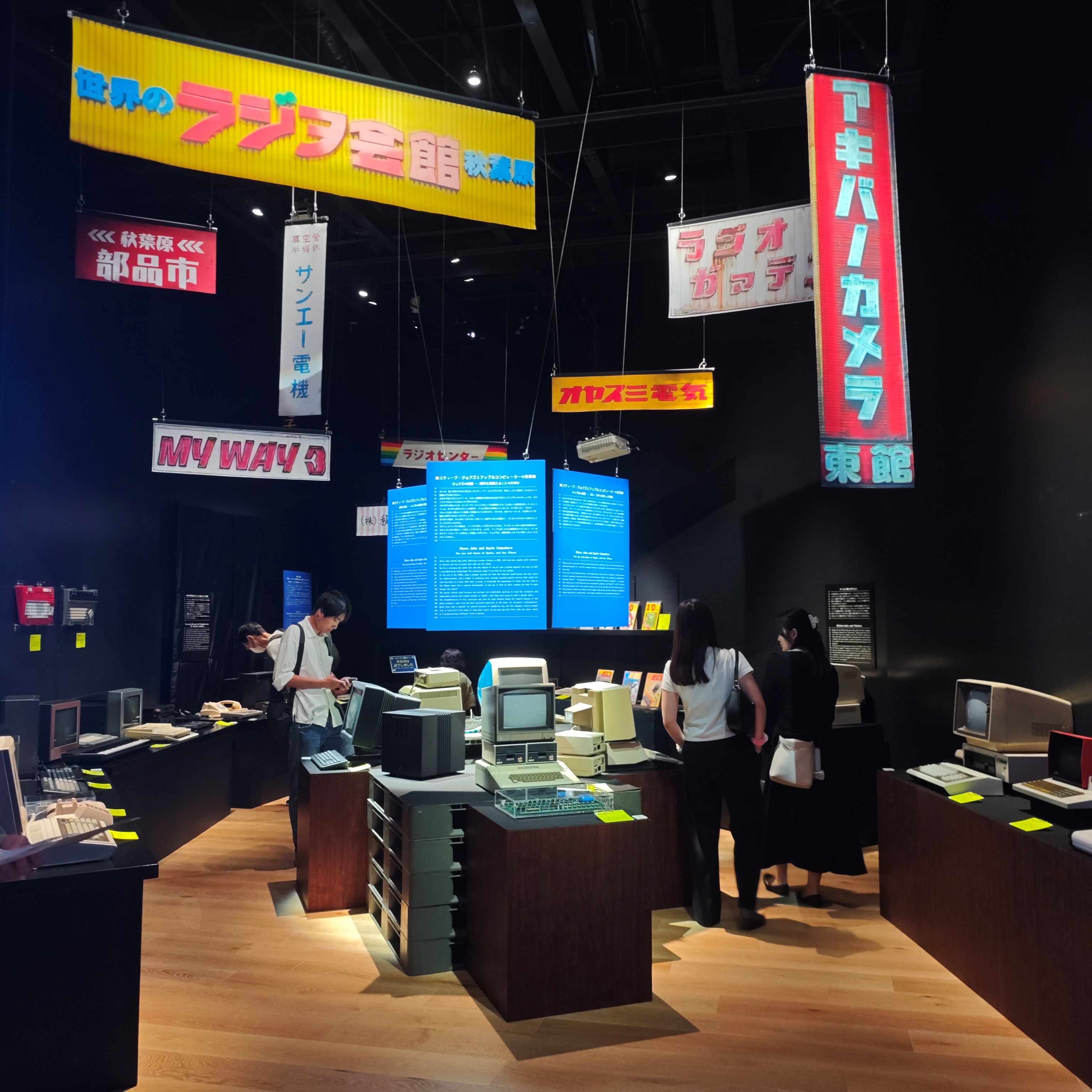 ゆう様　オーダーパソコン 電脳秘宝館 マイコン展」で、あのマイコン、このパソコン、その