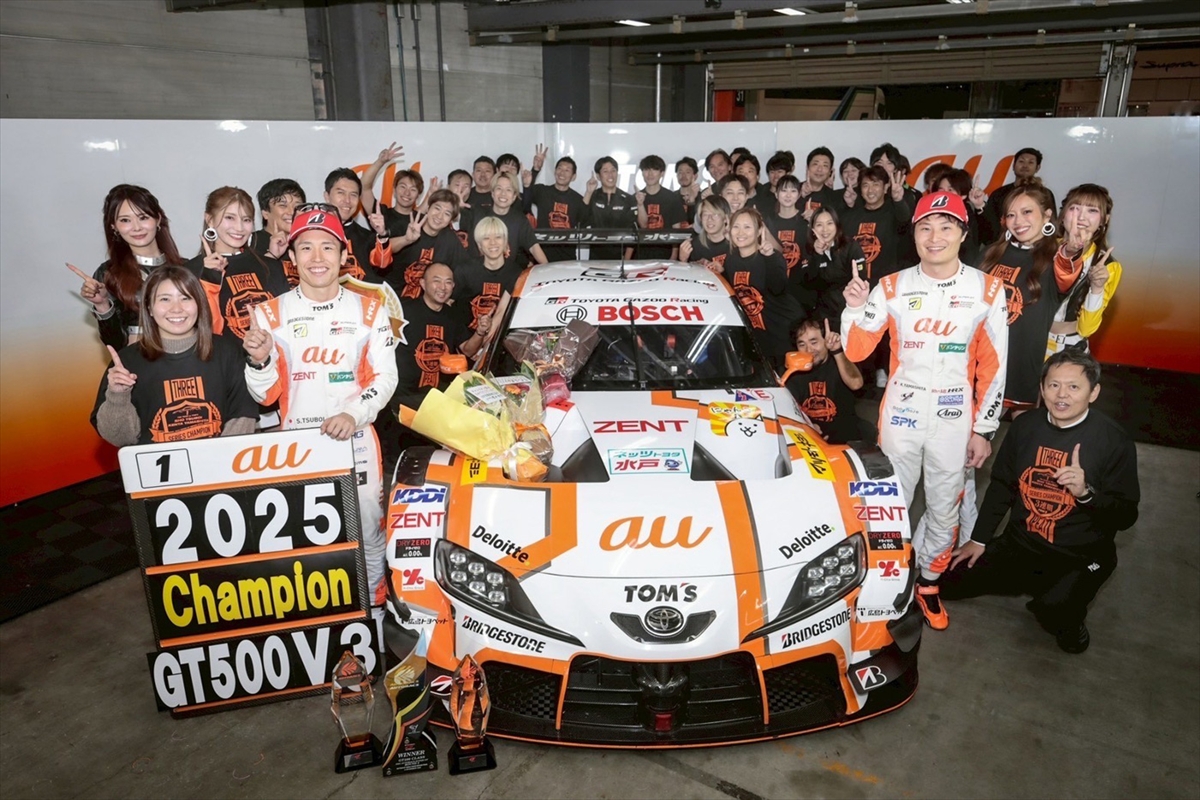 トビー（感謝） au、SUPER GT初の3連覇を祝してファン感謝祭開催！ KDDI松田社長も喜び